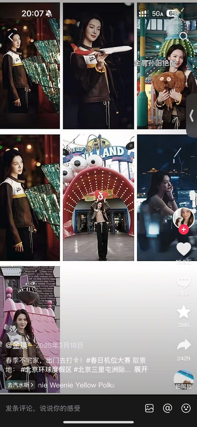 金晨交通事故处罚结果公开