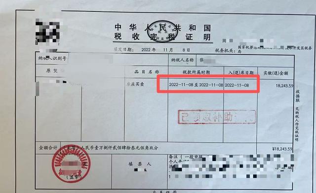 业主房买了三年多1%的补贴却没领到 当地：还没排到