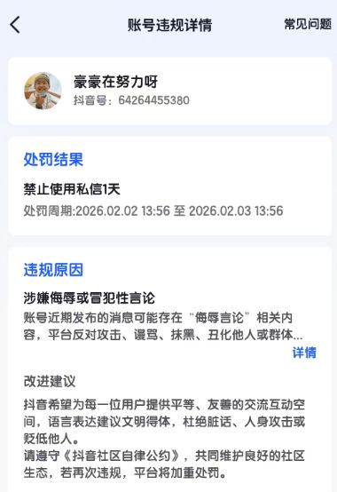 抗癌＂小王子＂去世遭网红恶评 家属：将让他们付出代价