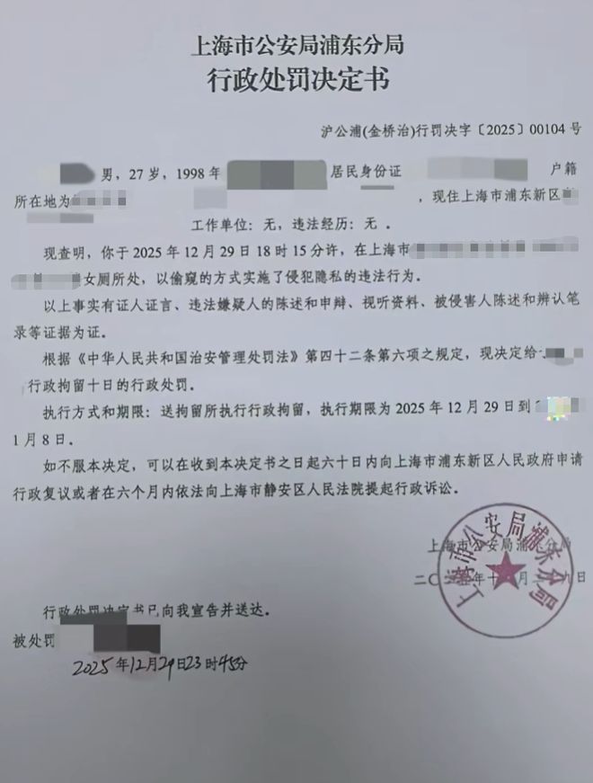 男子女厕偷拍被抓 其老婆还在孕期屏保是两人亲吻照片