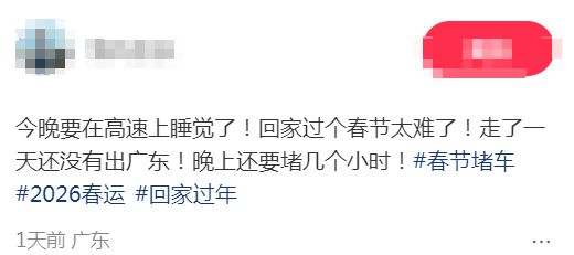 深圳第一批返乡人已堵在路上：开了9个小时还没出广东