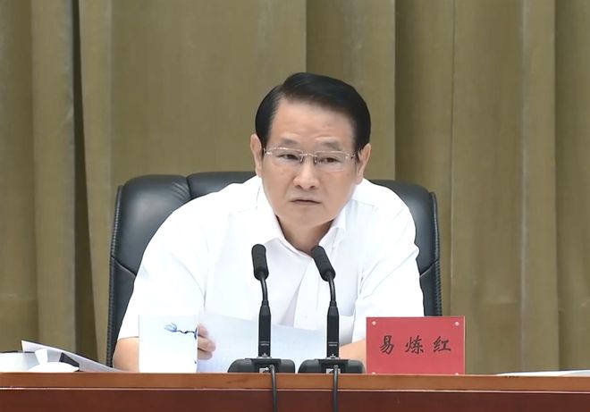 打虎!正部级易炼红被查